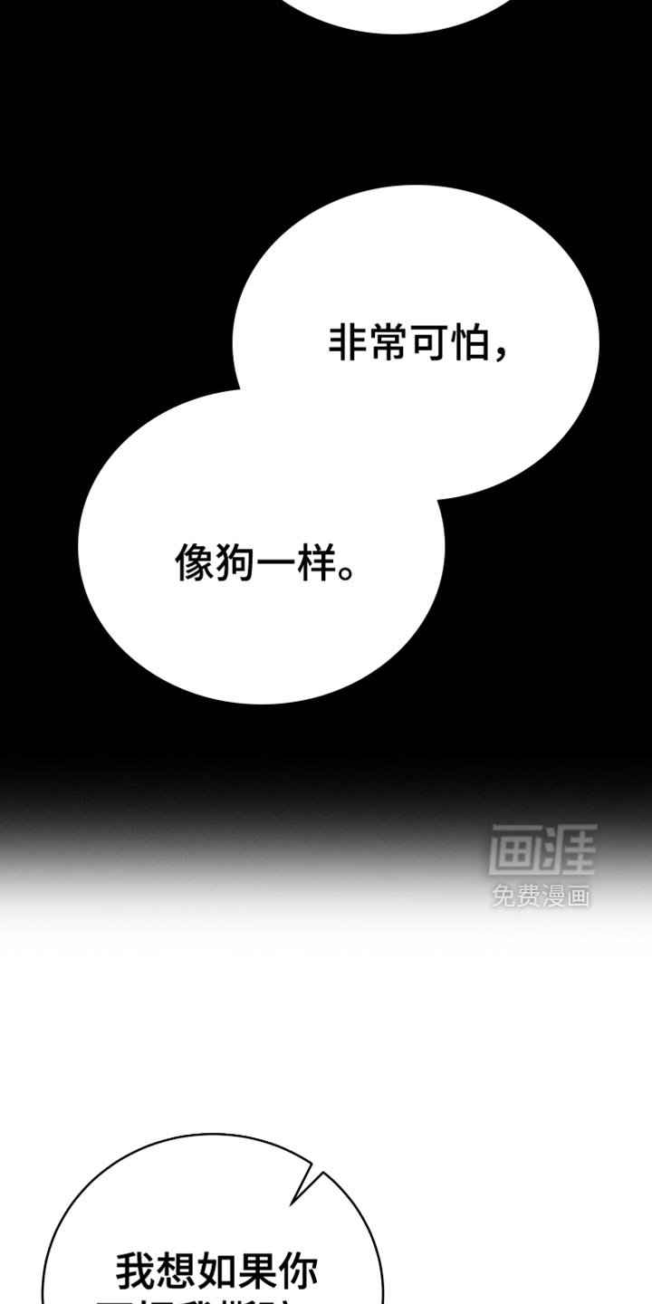 第92章：【第二季】别推开我