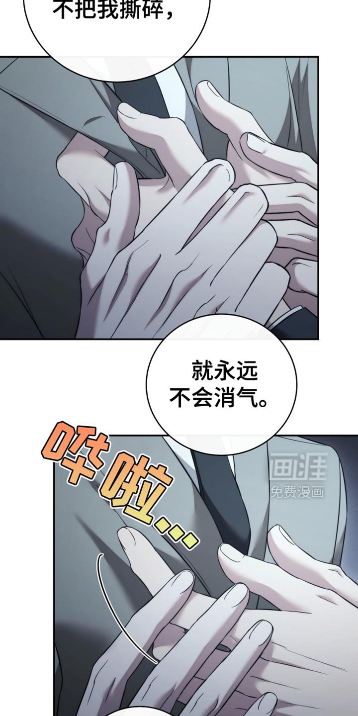 第92章：【第二季】别推开我