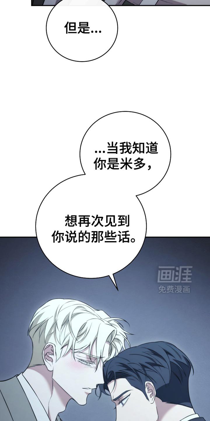 第92章：【第二季】别推开我