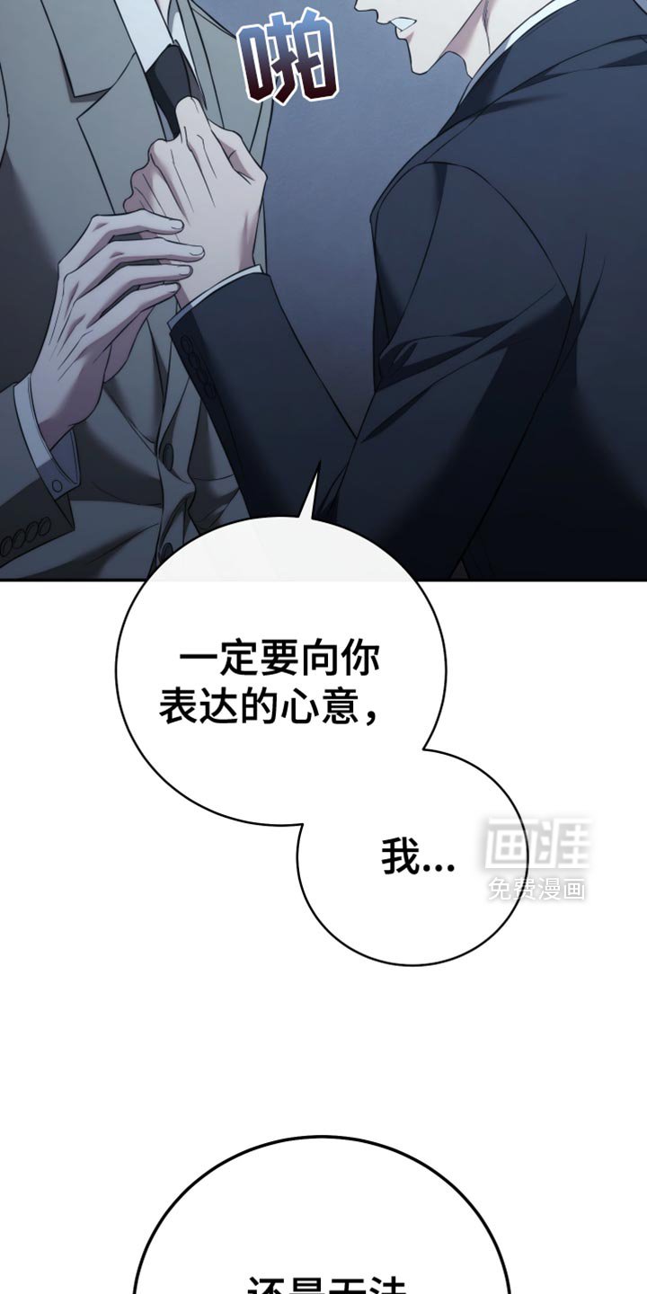 第92章：【第二季】别推开我