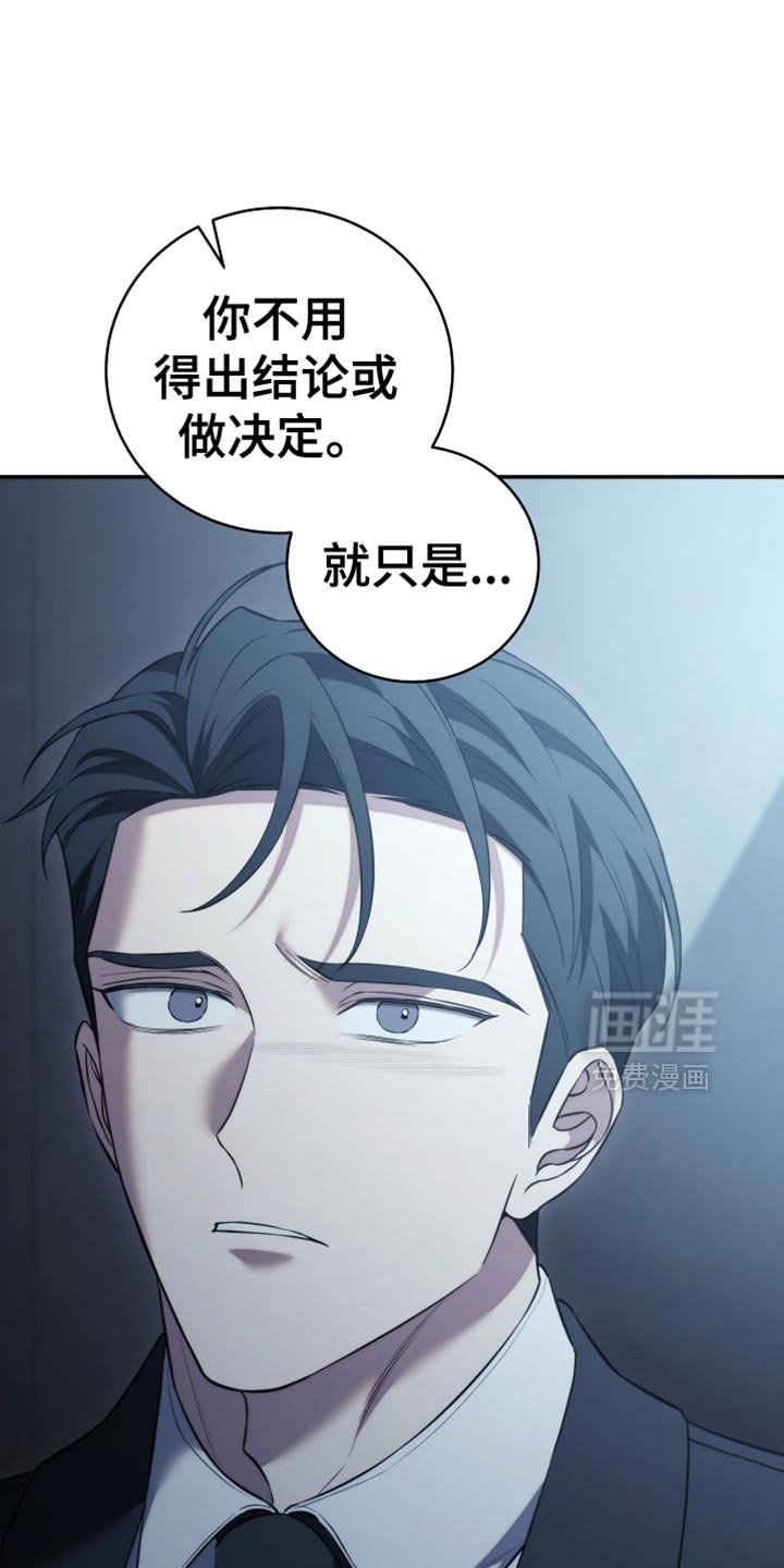 第92章：【第二季】别推开我