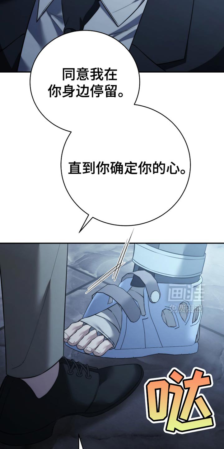 第92章：【第二季】别推开我
