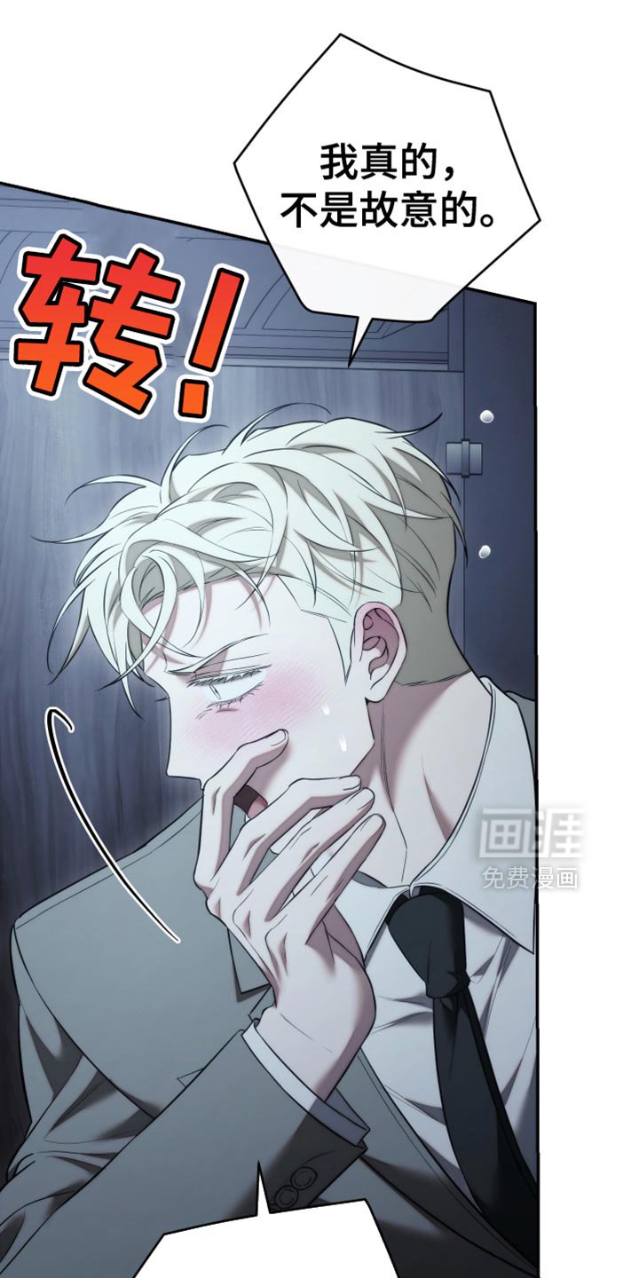 第92章：【第二季】别推开我