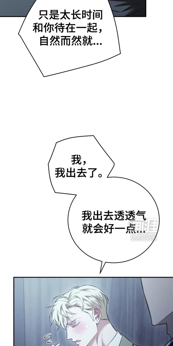第92章：【第二季】别推开我