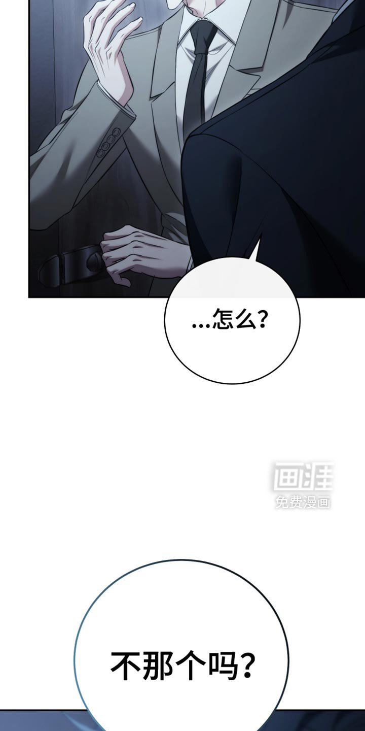 第92章：【第二季】别推开我