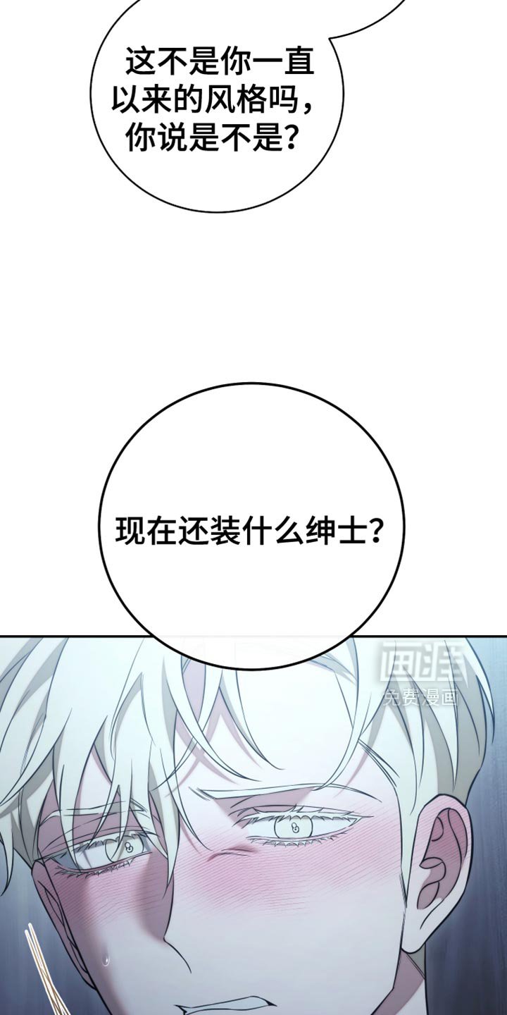 第93章：【第二季】如果我愿意呢？