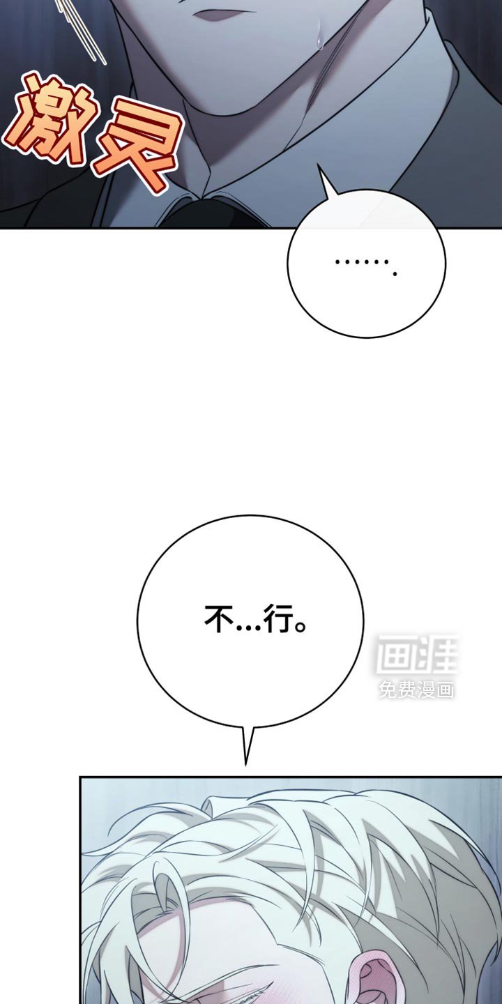 第93章：【第二季】如果我愿意呢？