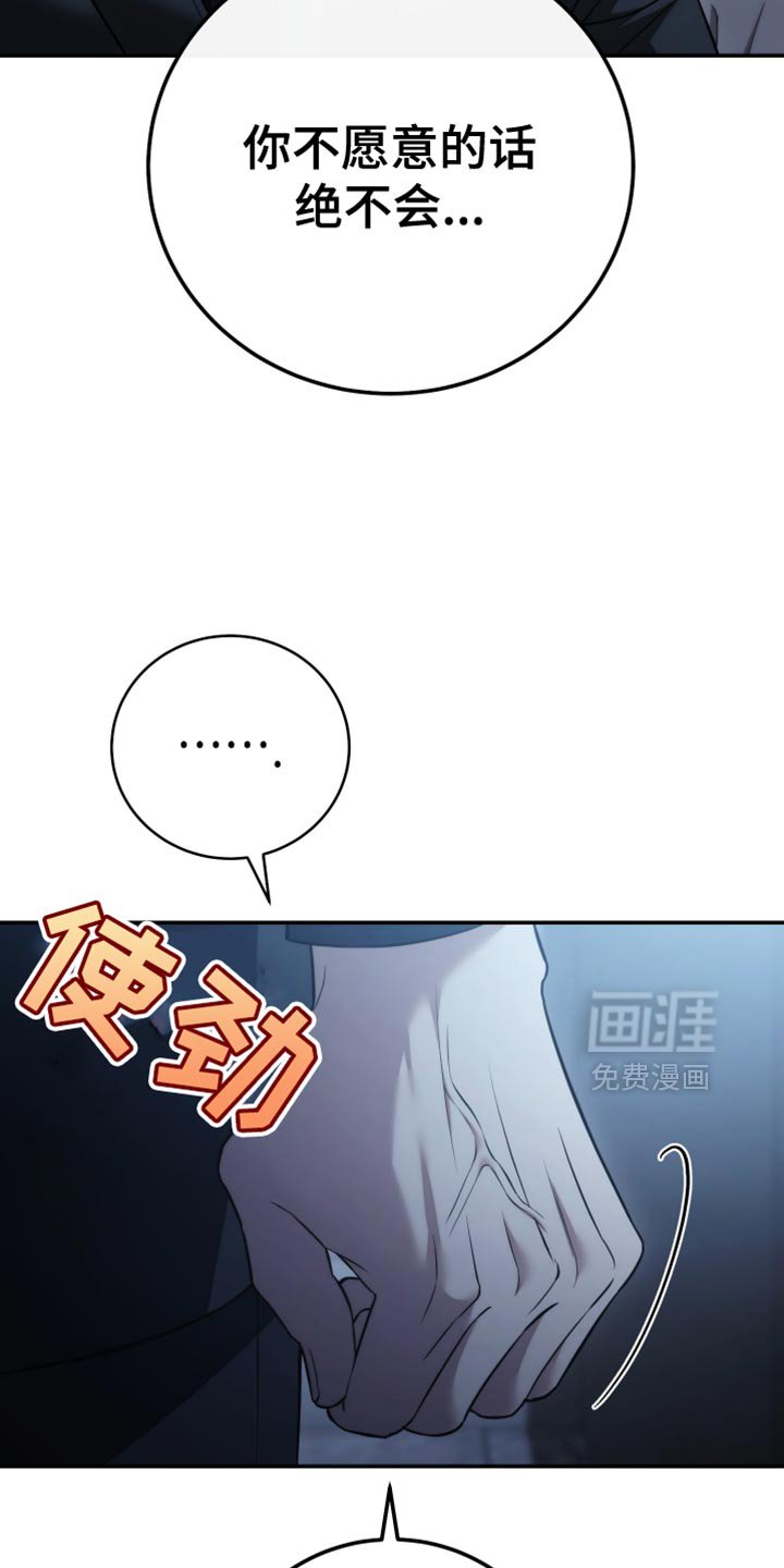 第93章：【第二季】如果我愿意呢？