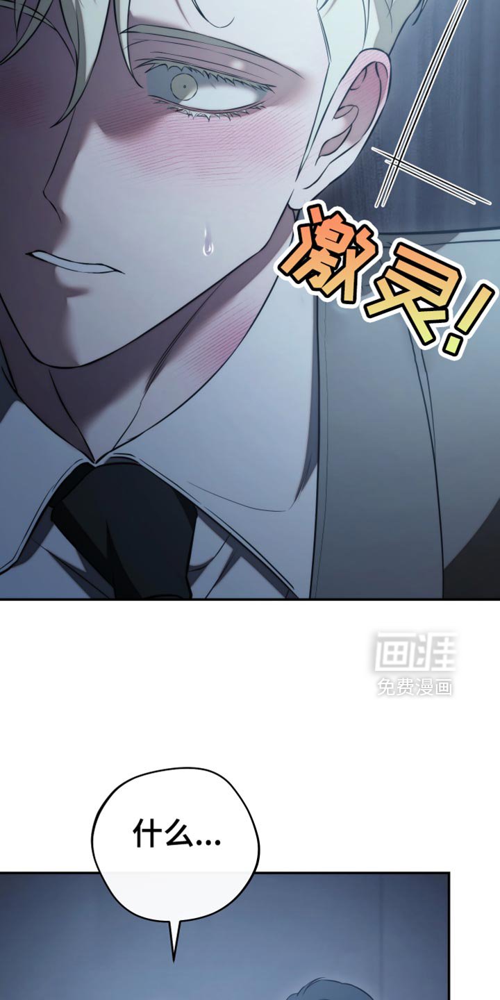第93章：【第二季】如果我愿意呢？