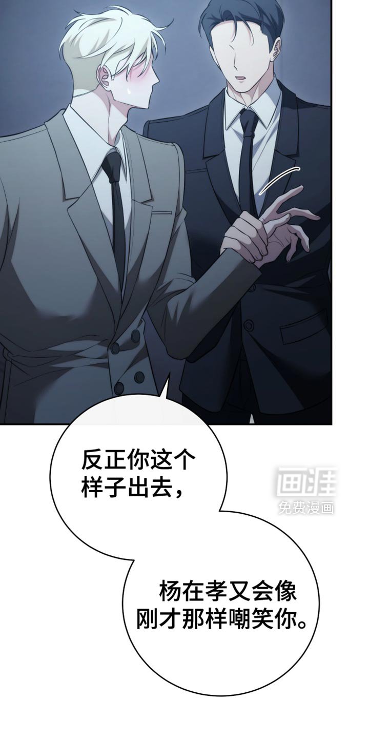 第93章：【第二季】如果我愿意呢？