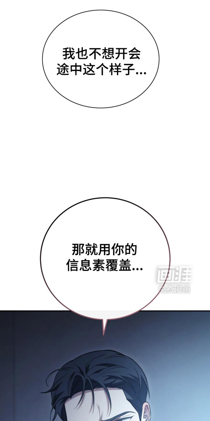 第93章：【第二季】如果我愿意呢？