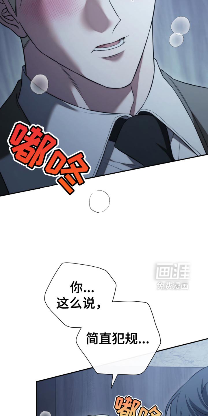 第93章：【第二季】如果我愿意呢？