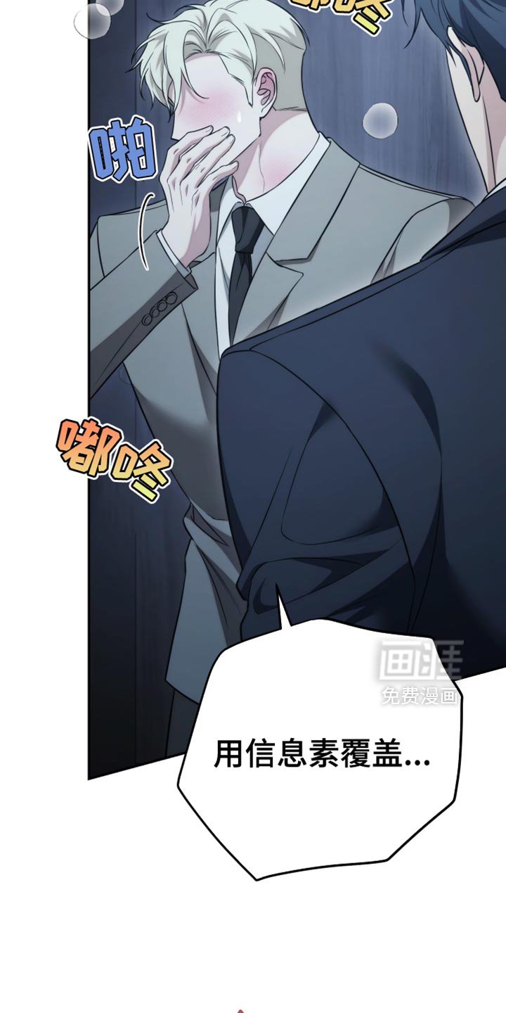 第93章：【第二季】如果我愿意呢？