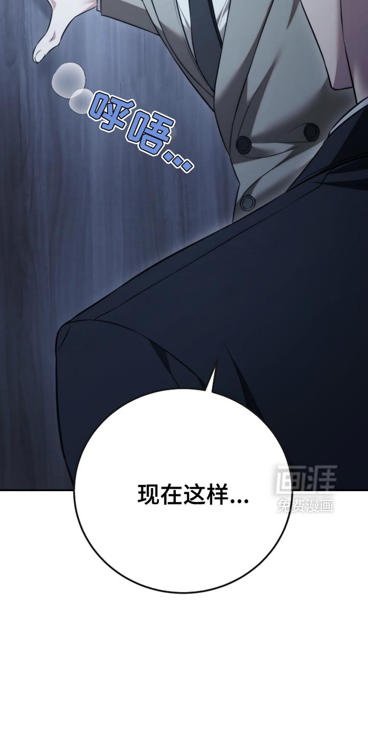 第93章：【第二季】如果我愿意呢？