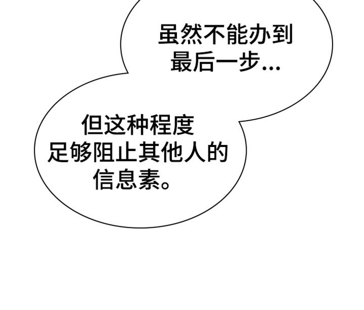 第93章：【第二季】如果我愿意呢？