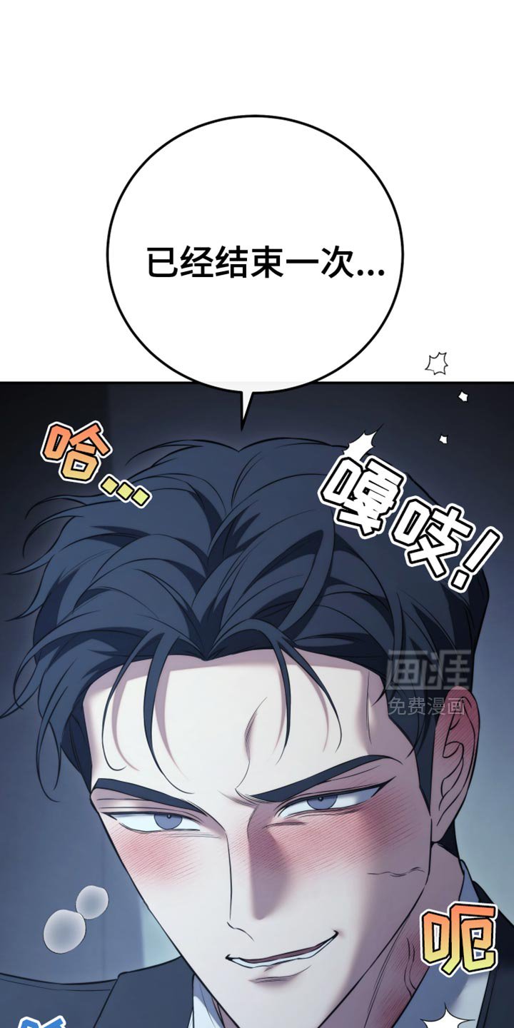 第93章：【第二季】如果我愿意呢？