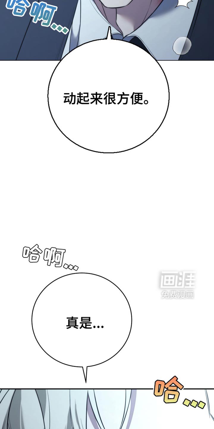 第93章：【第二季】如果我愿意呢？