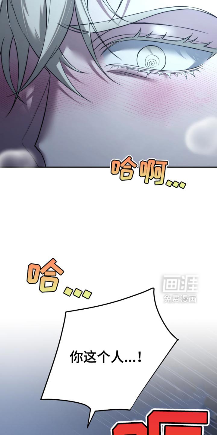 第93章：【第二季】如果我愿意呢？
