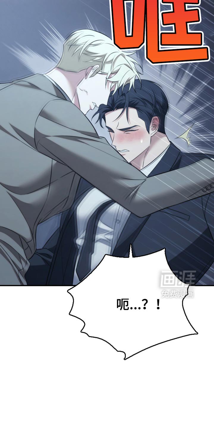 第93章：【第二季】如果我愿意呢？
