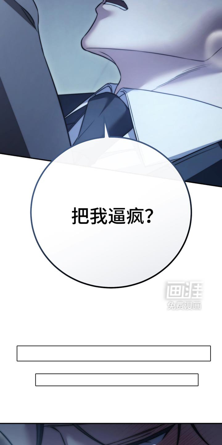 第93章：【第二季】如果我愿意呢？