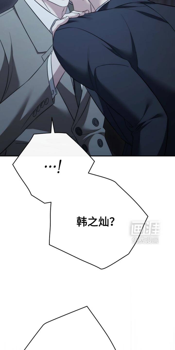 第93章：【第二季】如果我愿意呢？