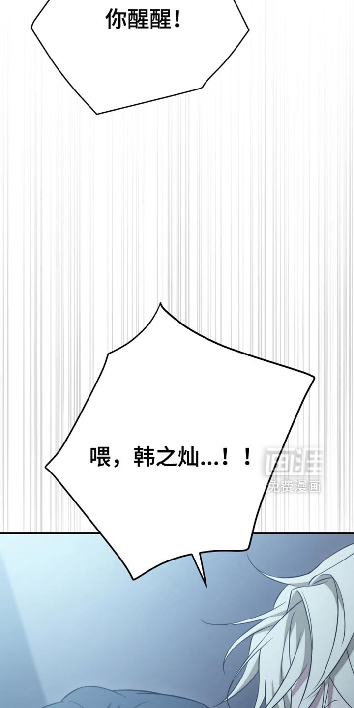 第93章：【第二季】如果我愿意呢？