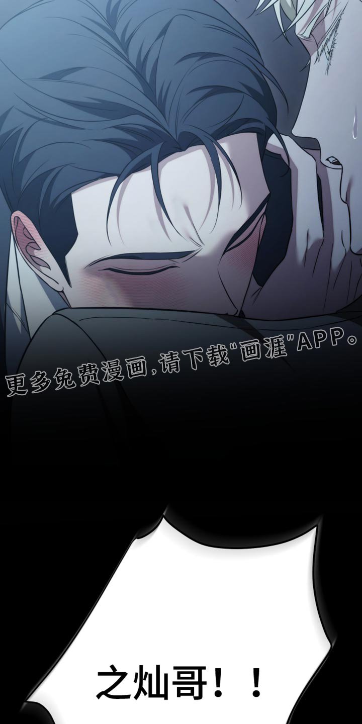 第93章：【第二季】如果我愿意呢？