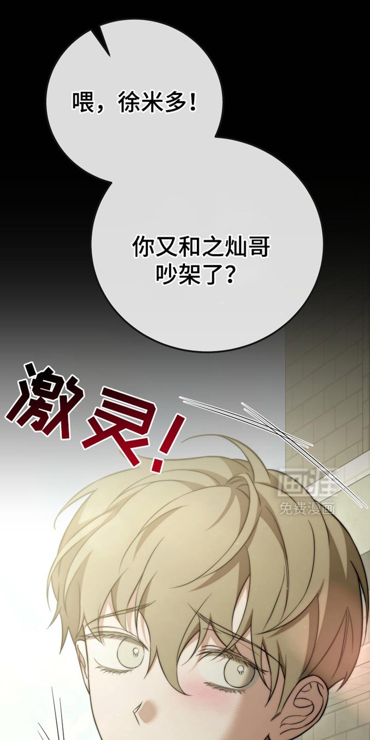 第94章：【第二季】我等你电话