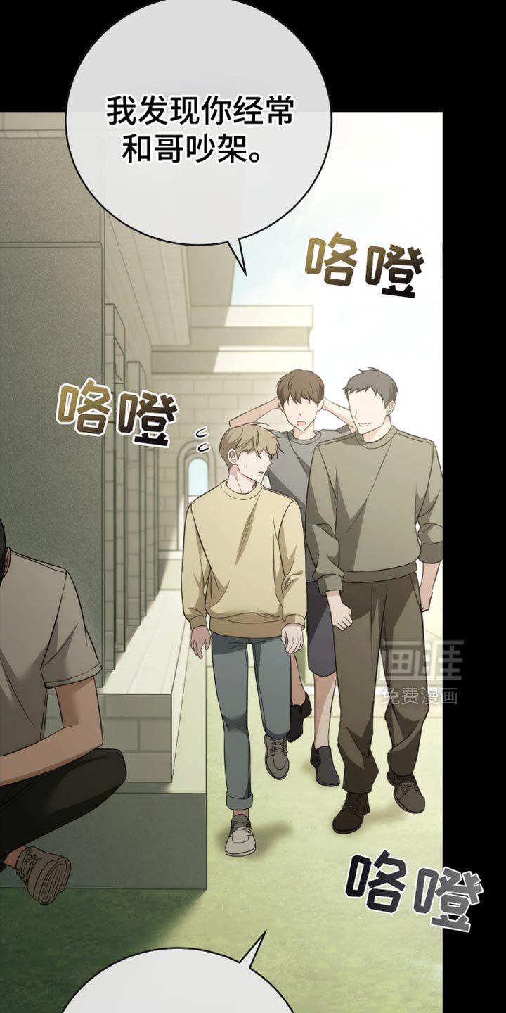 第94章：【第二季】我等你电话