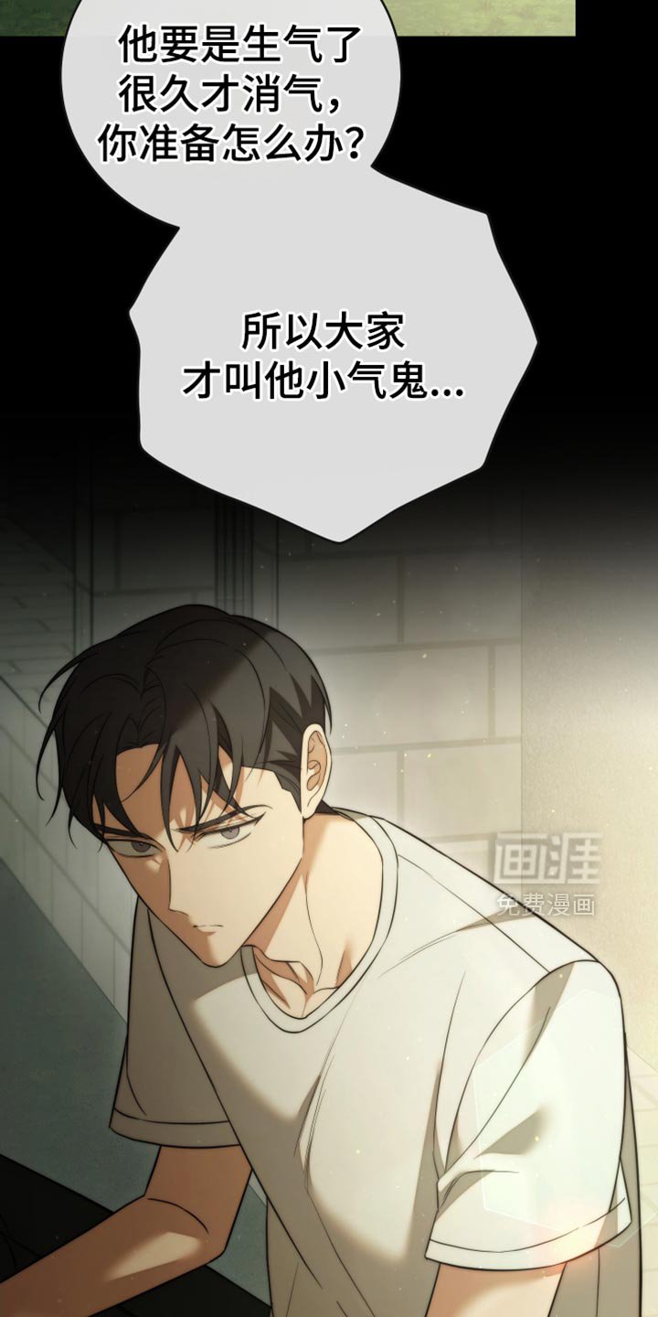 第94章：【第二季】我等你电话