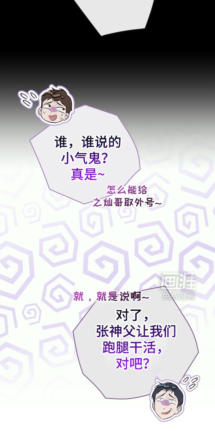 第94章：【第二季】我等你电话