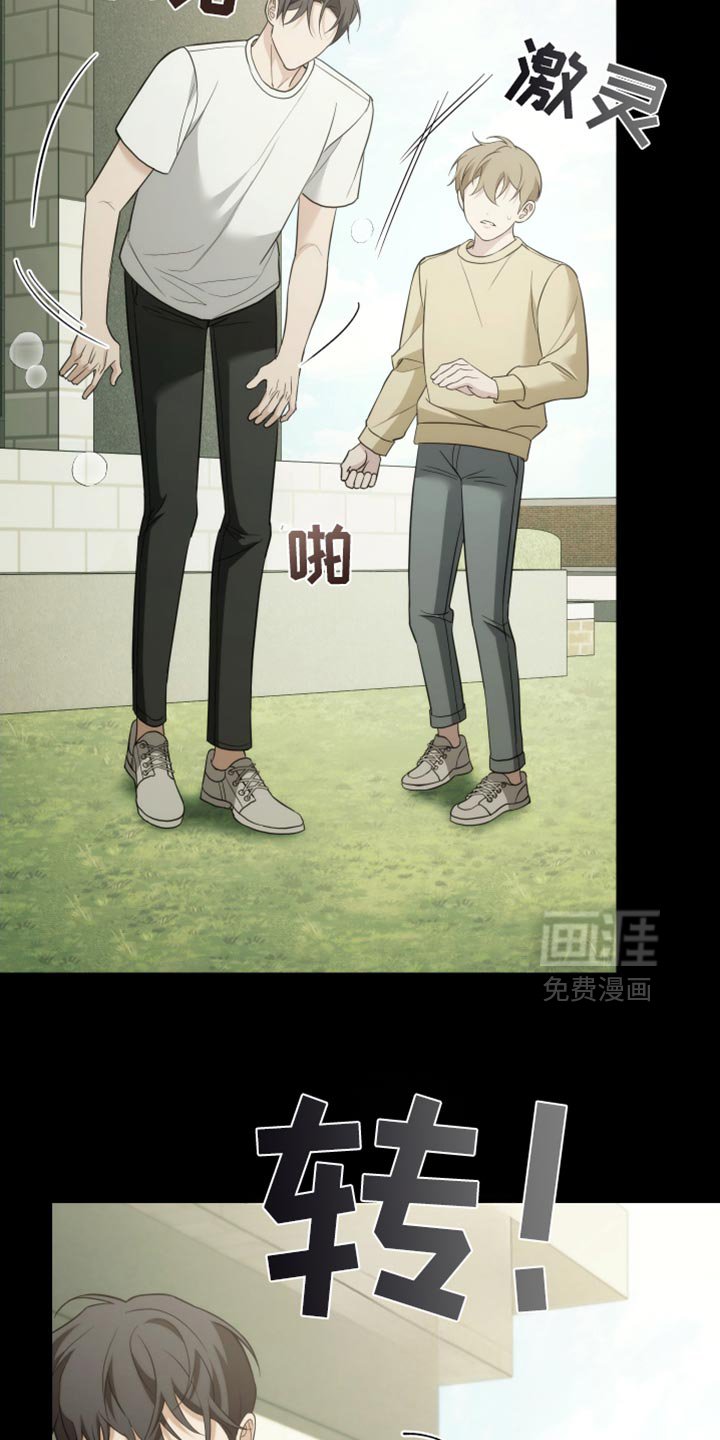 第94章：【第二季】我等你电话