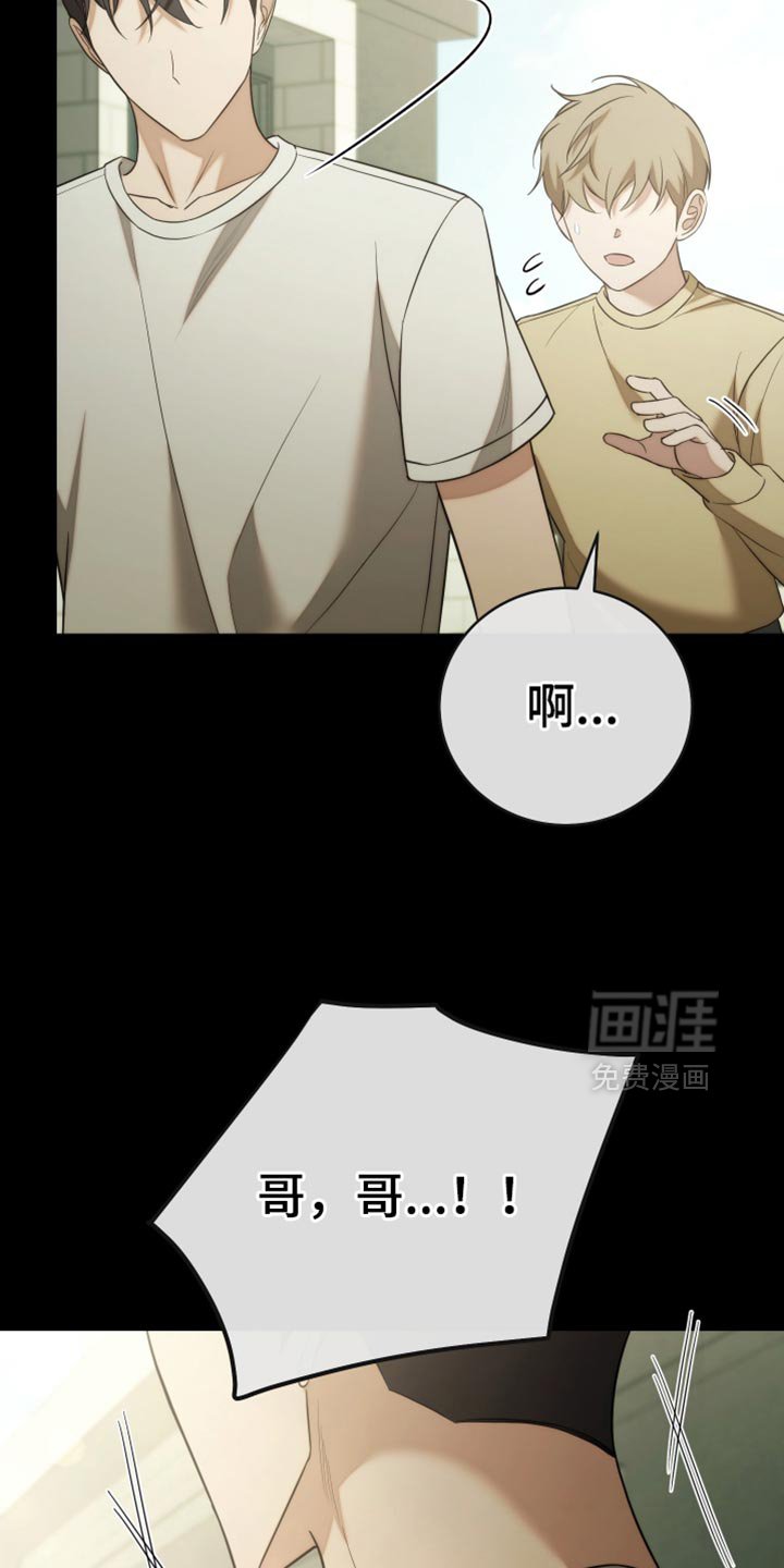 第94章：【第二季】我等你电话