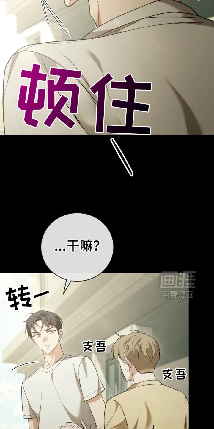 第94章：【第二季】我等你电话
