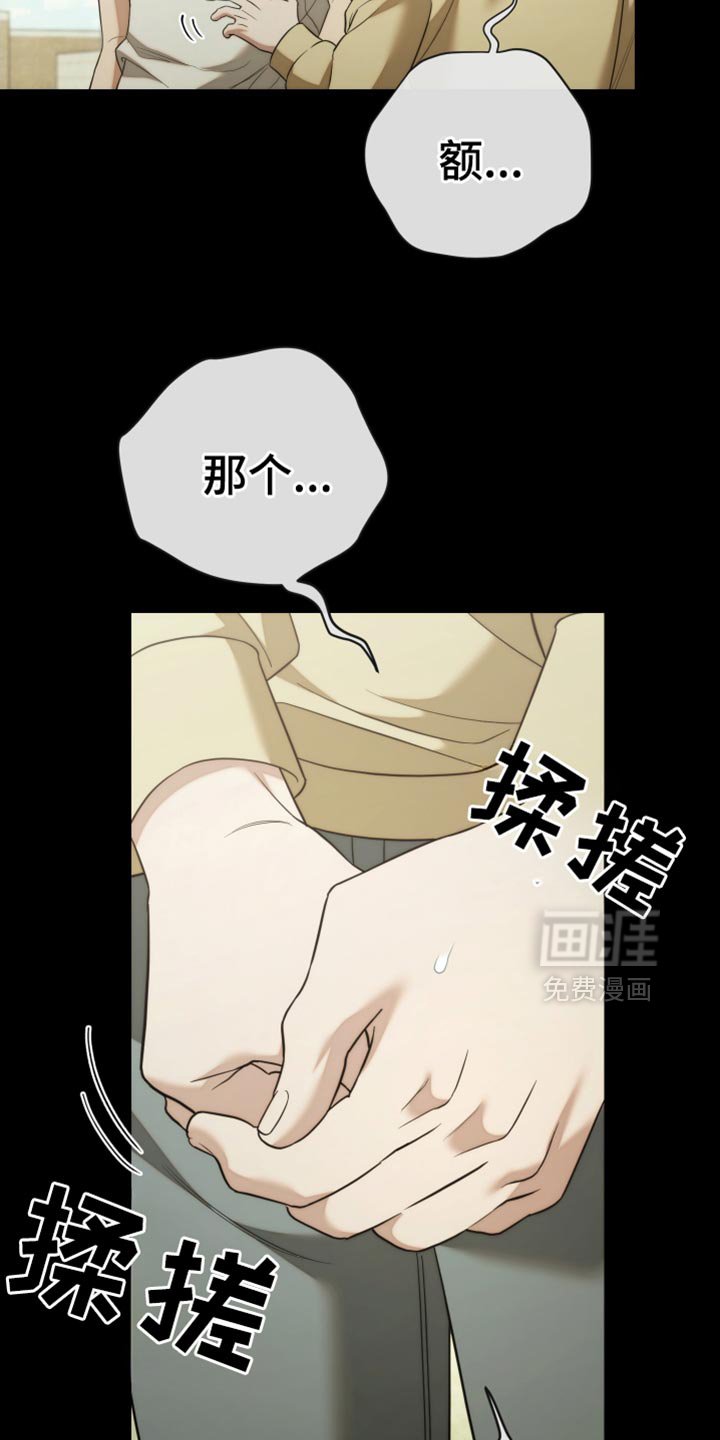 第94章：【第二季】我等你电话