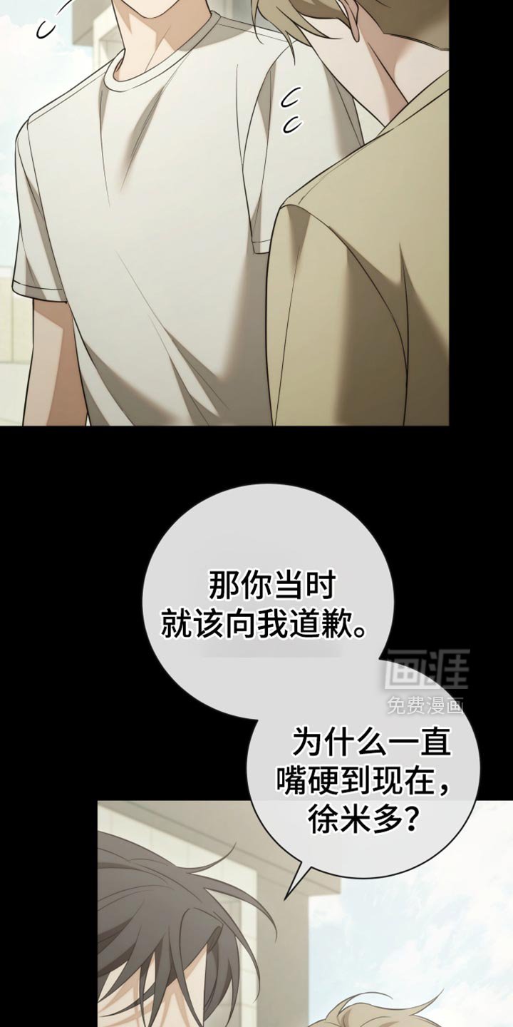 第94章：【第二季】我等你电话