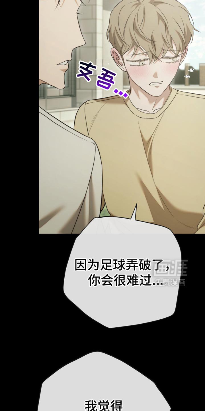 第94章：【第二季】我等你电话
