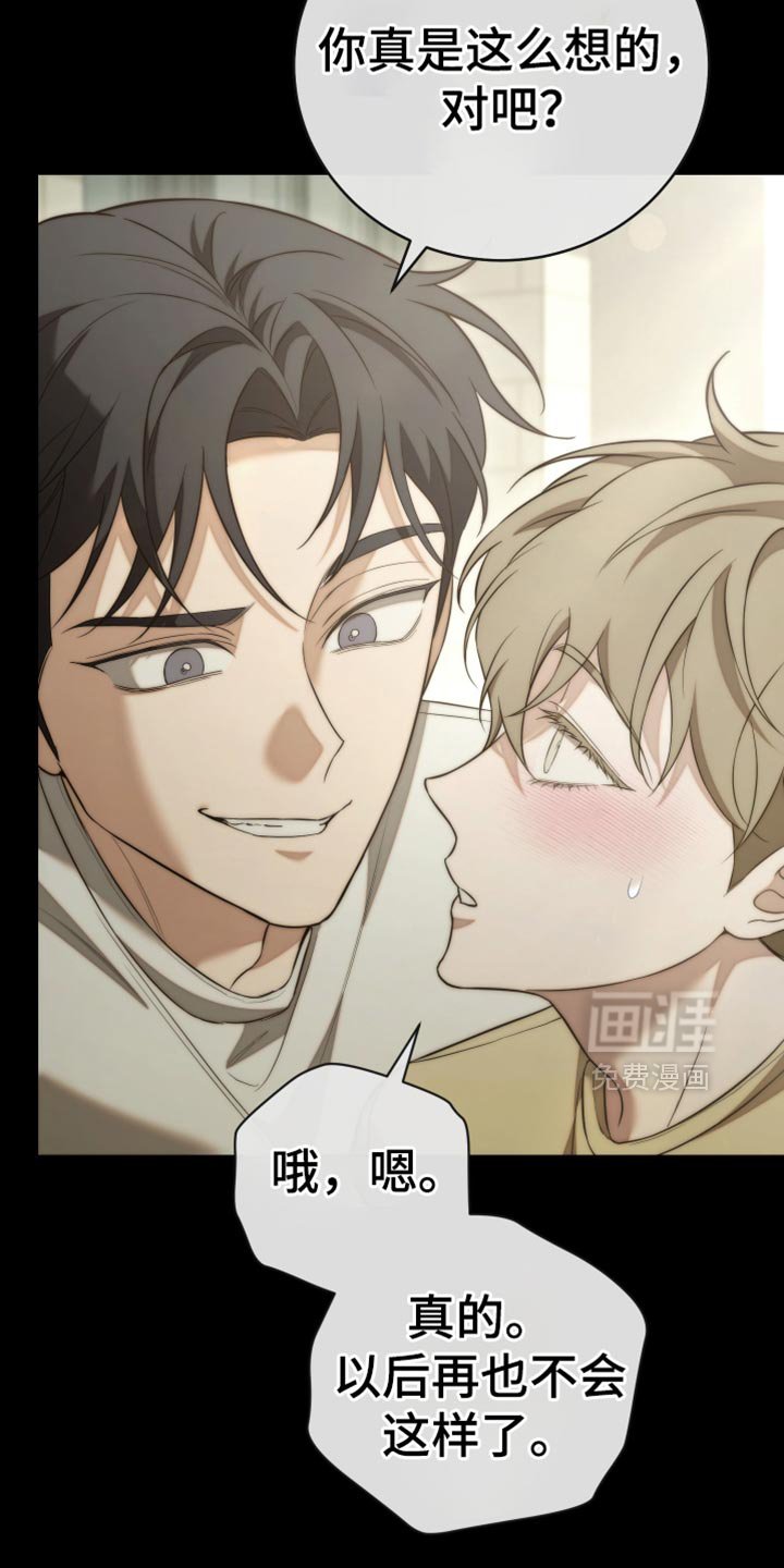 第94章：【第二季】我等你电话