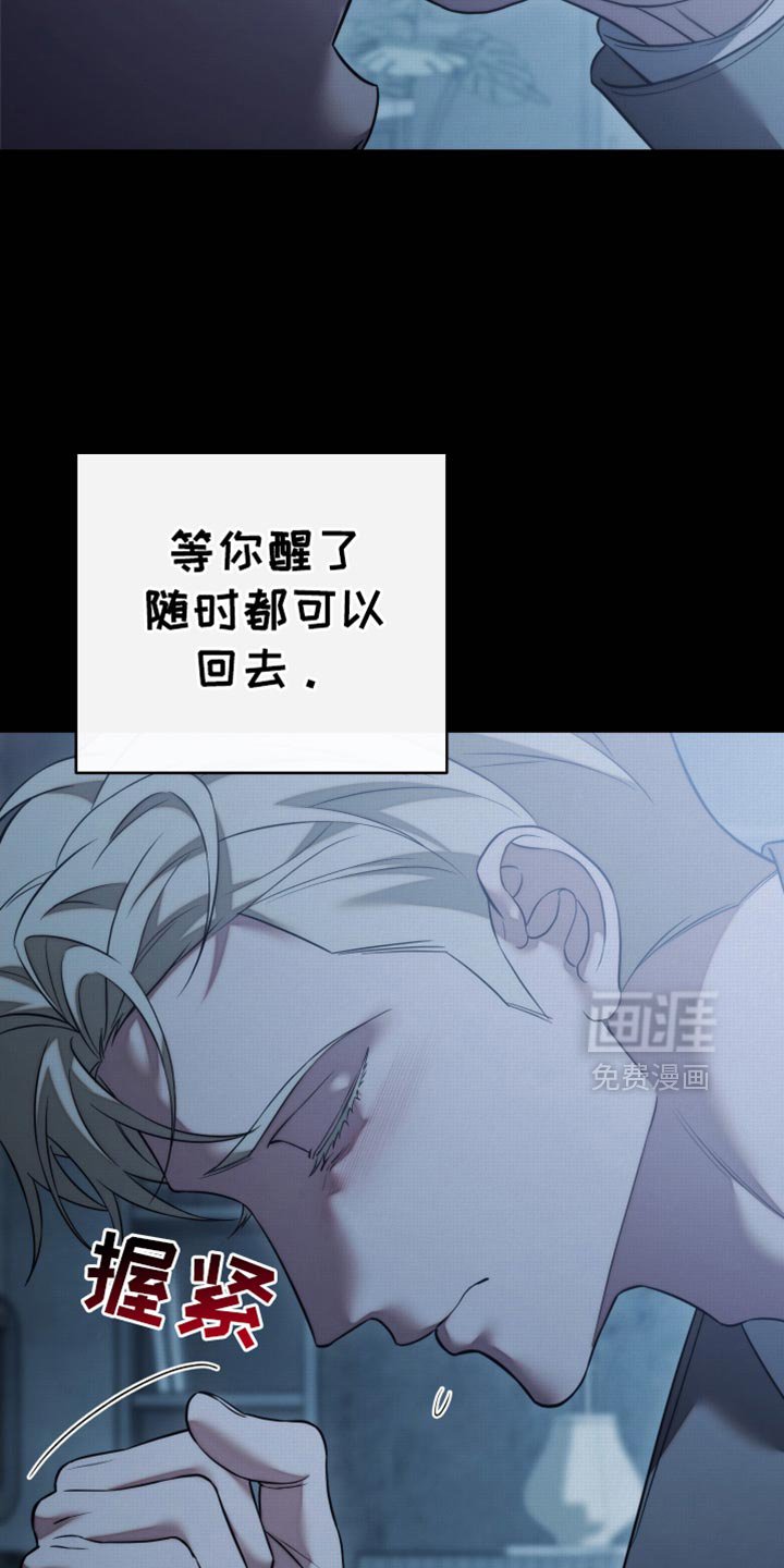 第94章：【第二季】我等你电话