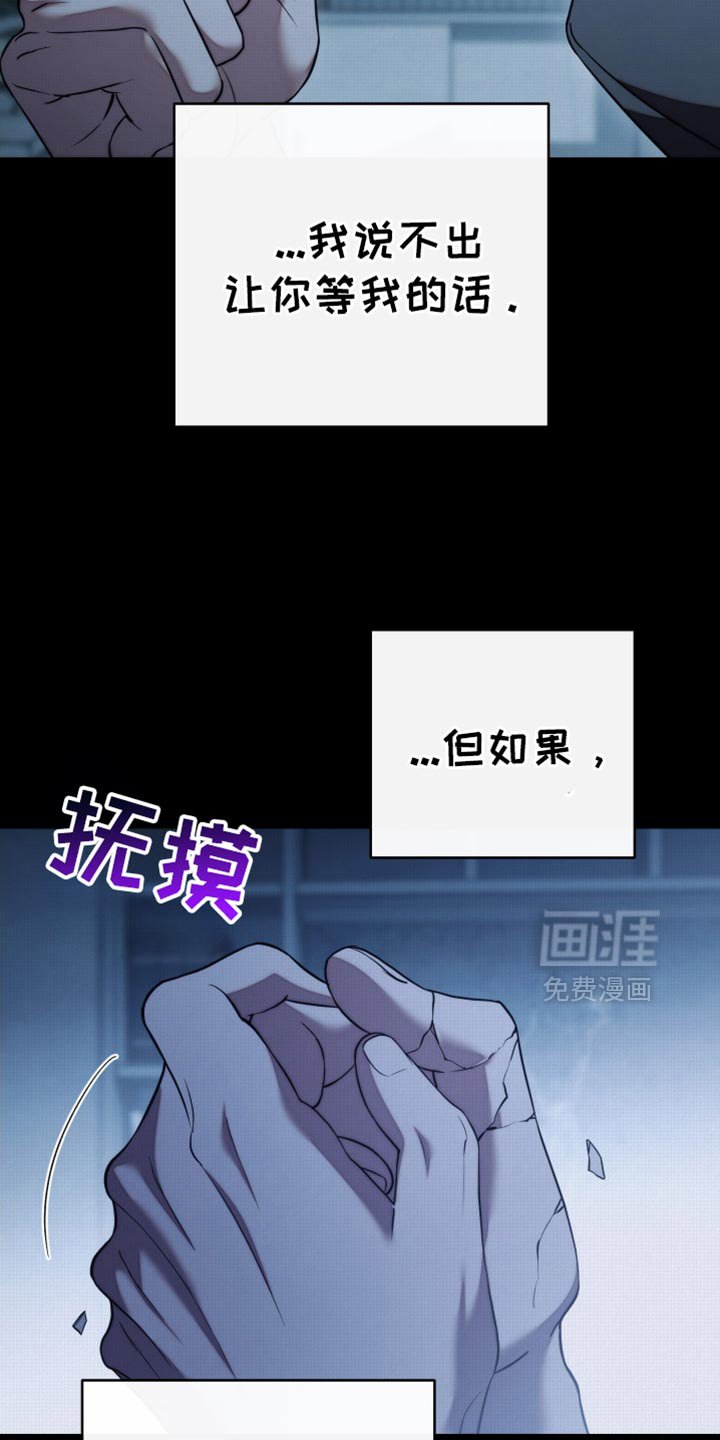 第94章：【第二季】我等你电话