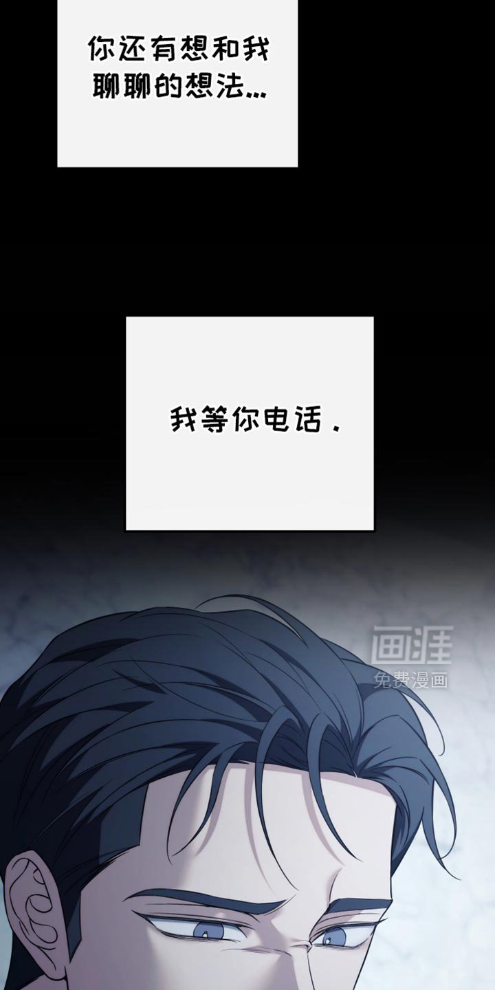 第94章：【第二季】我等你电话