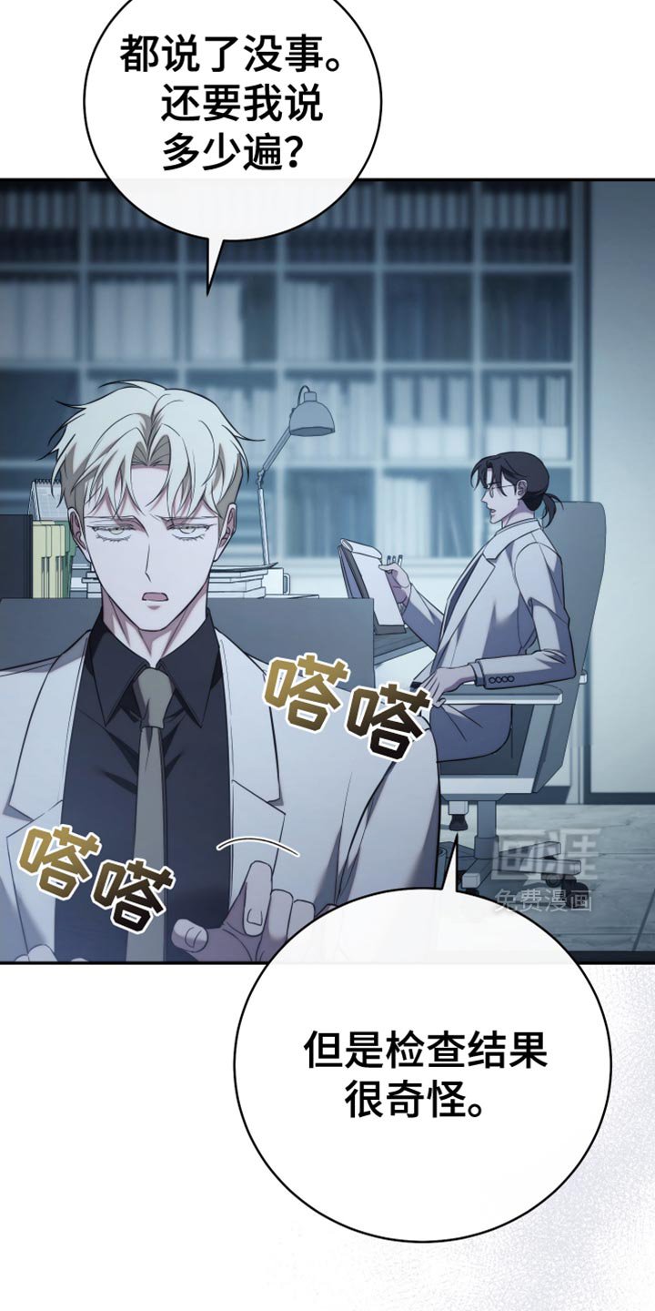 第95章：【第二季】交易中断