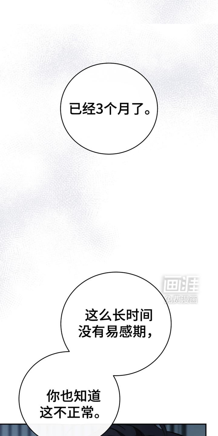 第95章：【第二季】交易中断