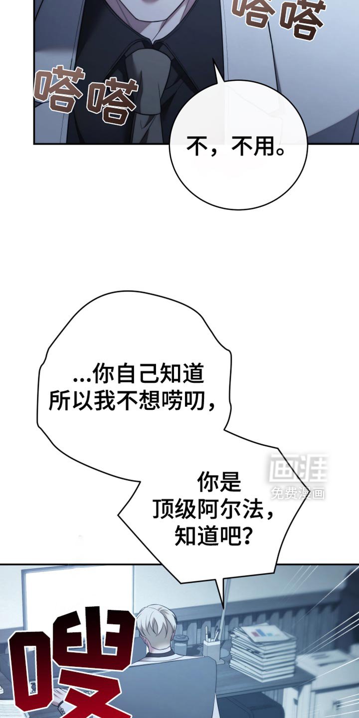 第95章：【第二季】交易中断