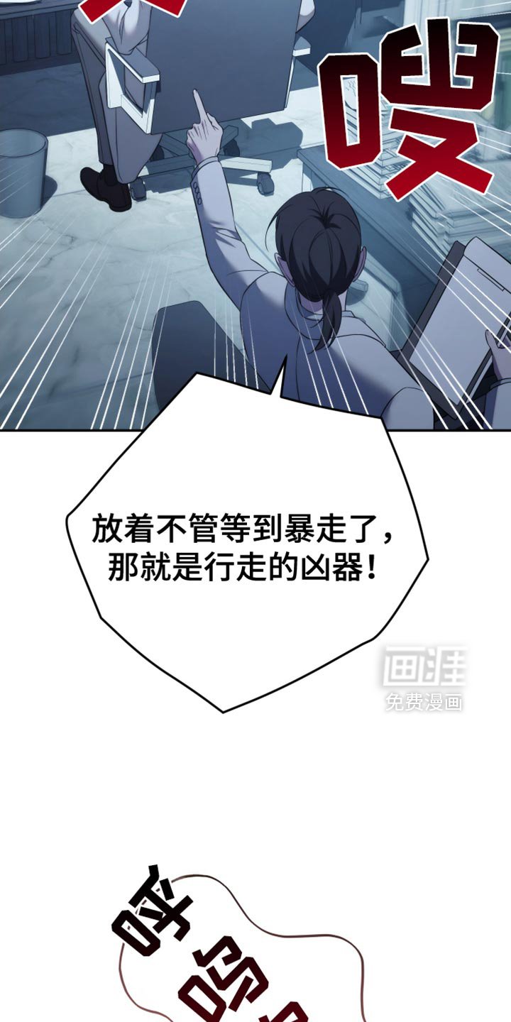 第95章：【第二季】交易中断