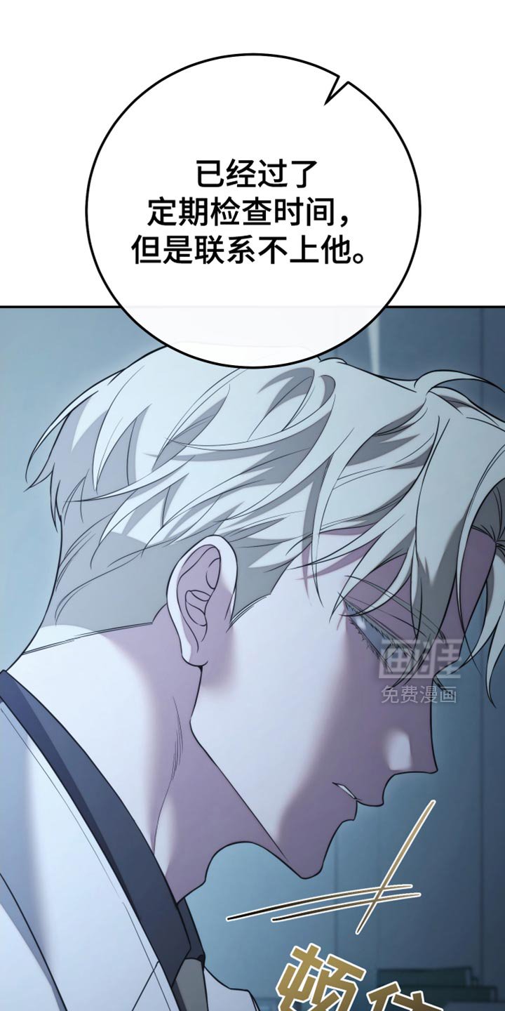 第95章：【第二季】交易中断