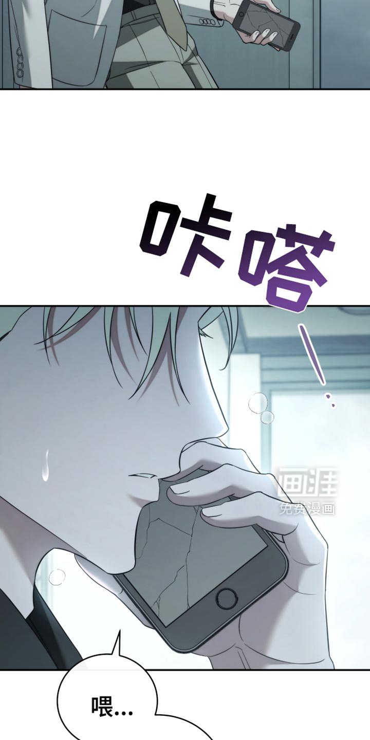 第95章：【第二季】交易中断