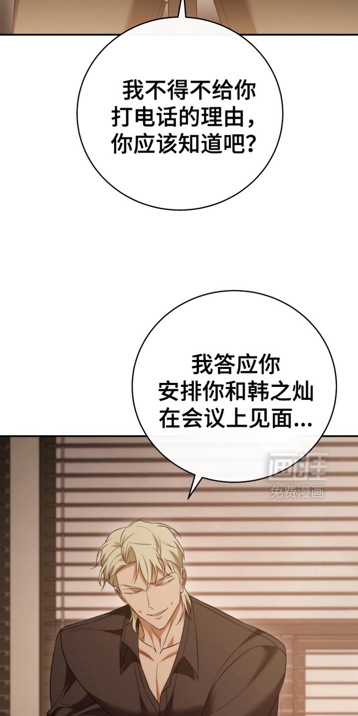第95章：【第二季】交易中断