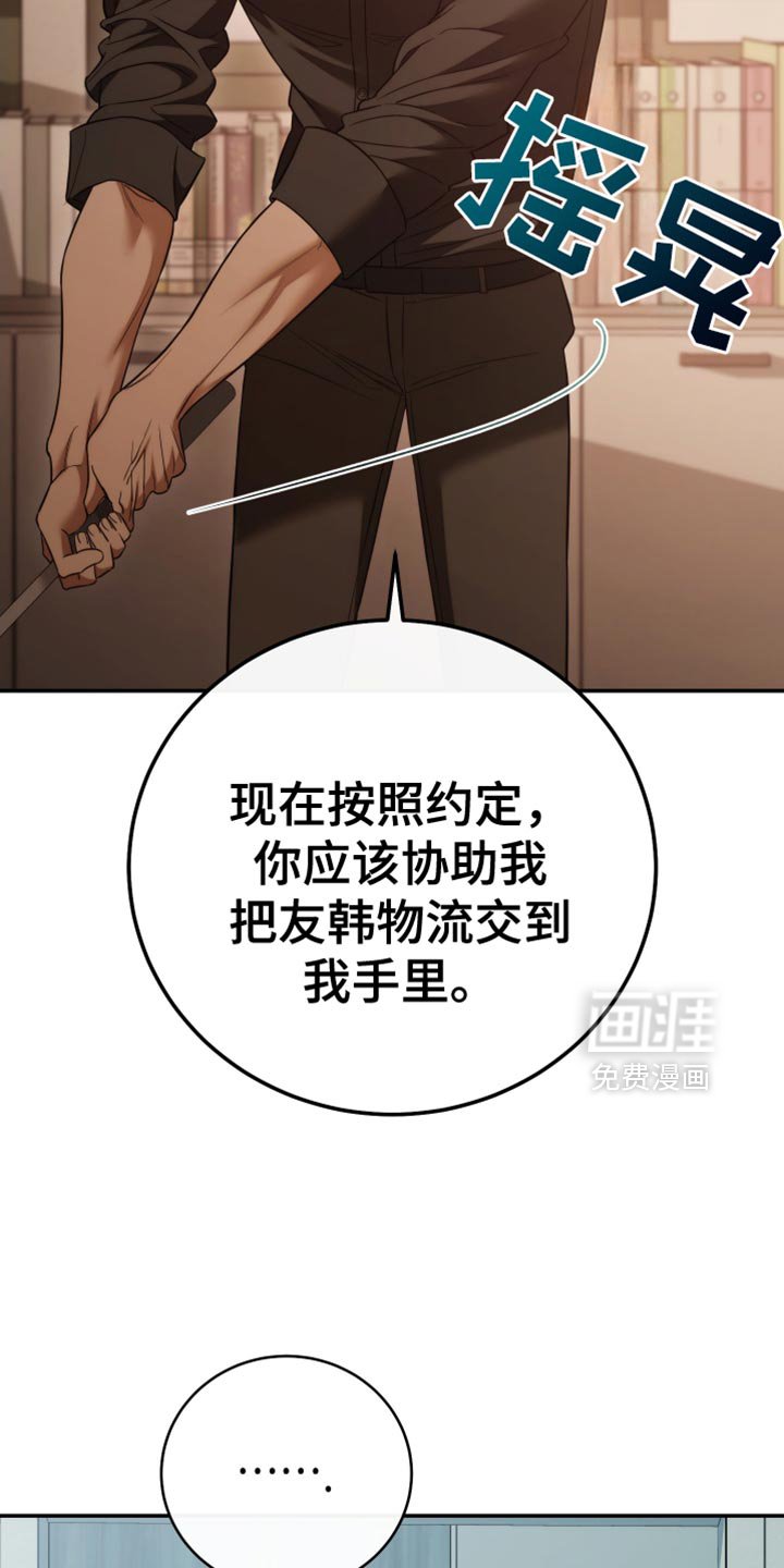 第95章：【第二季】交易中断