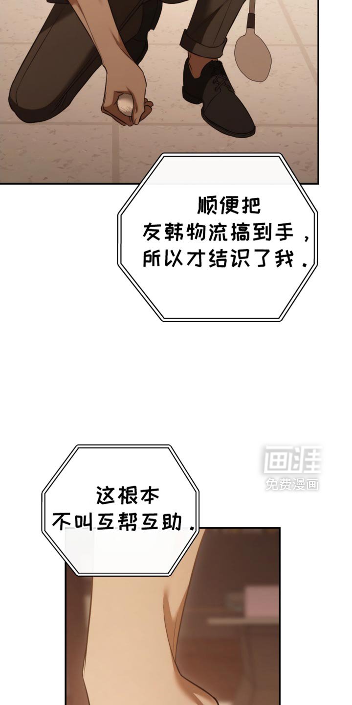 第95章：【第二季】交易中断
